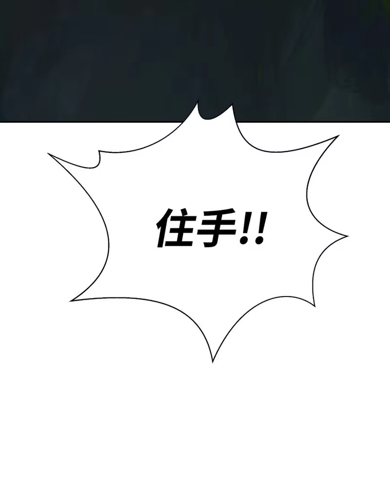 浪仙奇幻谈_h 22 危险重重 第11页