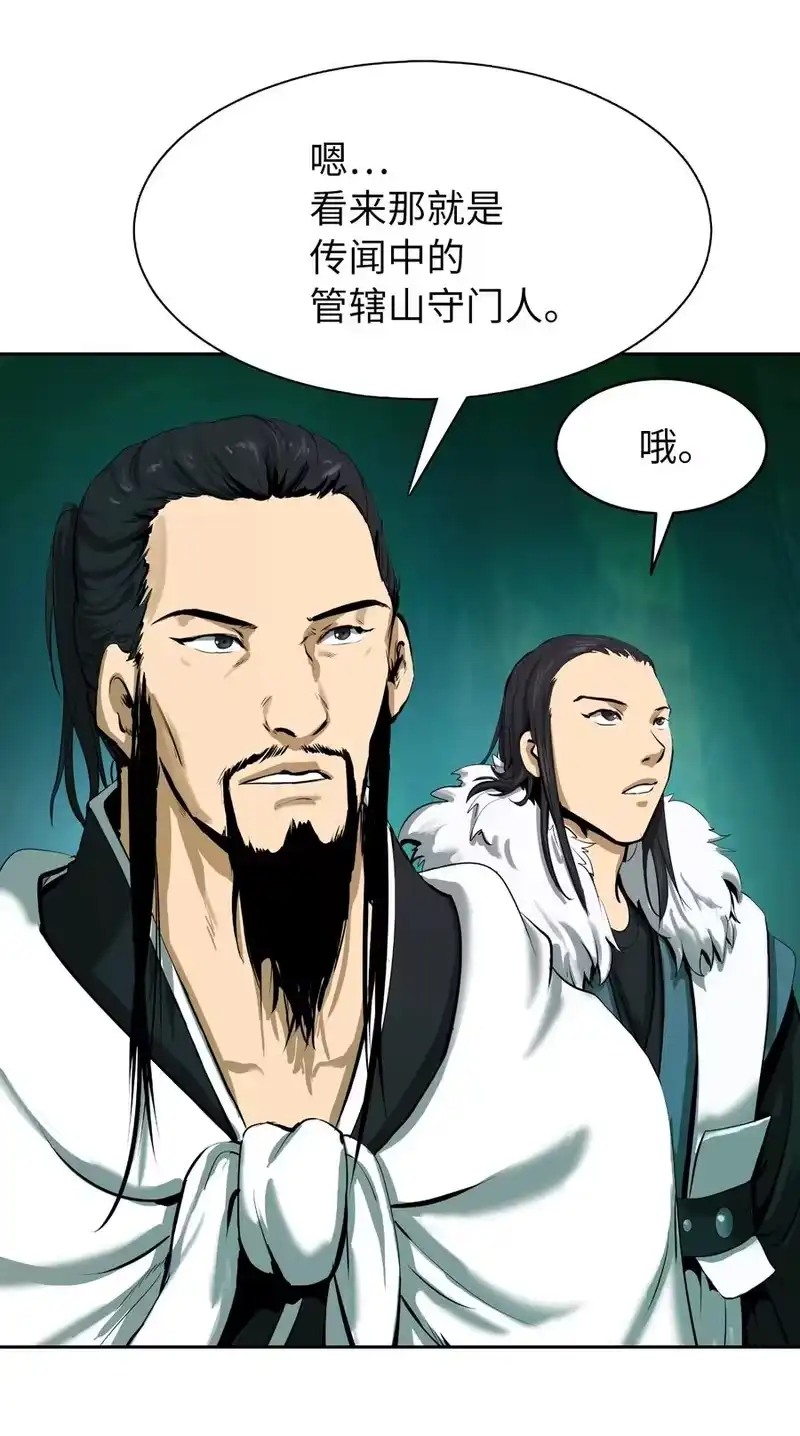 浪仙奇幻谈_h 22 危险重重 第14页