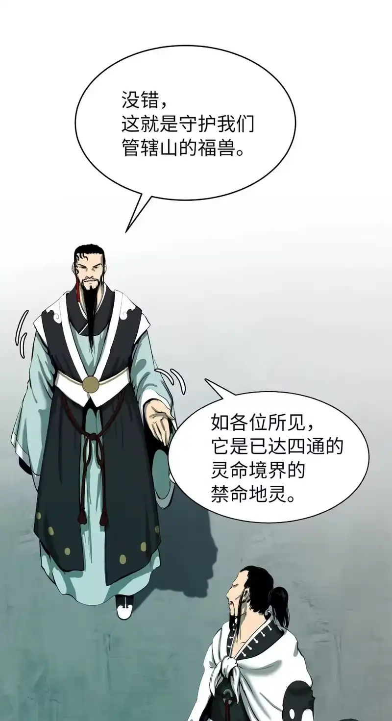 浪仙奇幻谈_h 22 危险重重 第15页