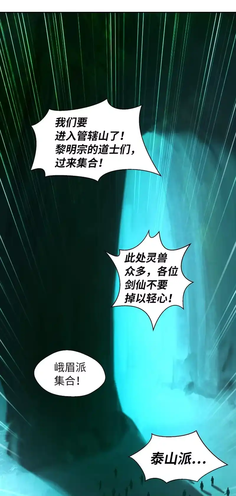 浪仙奇幻谈_h 22 危险重重 第18页
