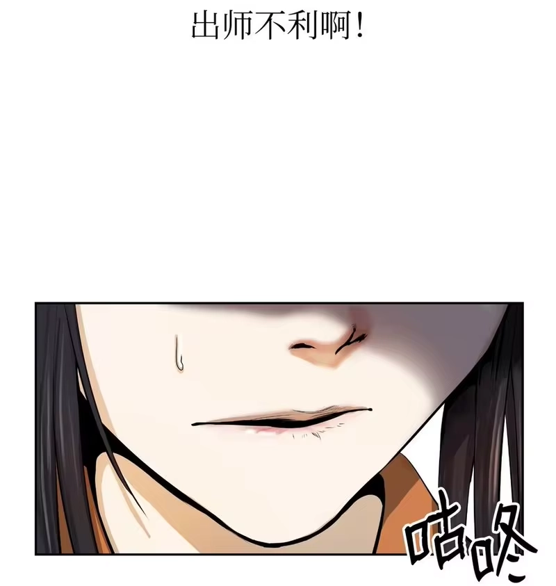 浪仙奇幻谈_h 22 危险重重 第26页