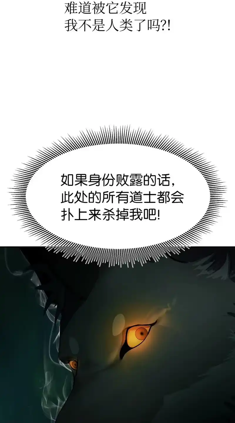 浪仙奇幻谈_h 22 危险重重 第27页