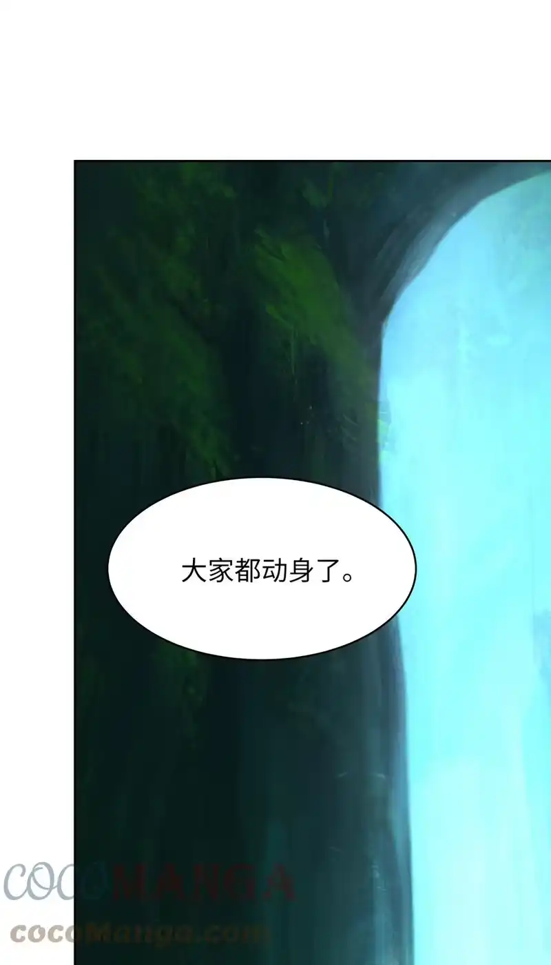 浪仙奇幻谈_h 22 危险重重 第33页