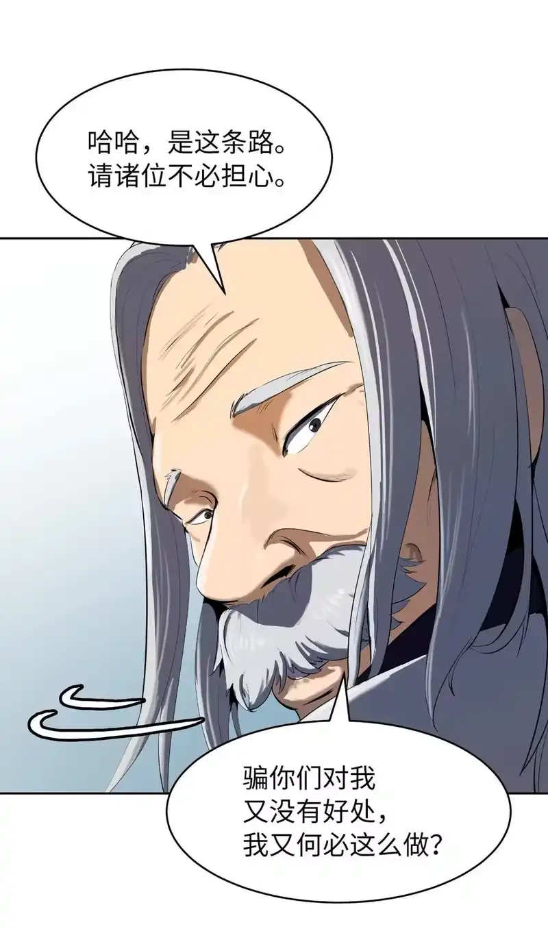 浪仙奇幻谈_h 22 危险重重 第40页