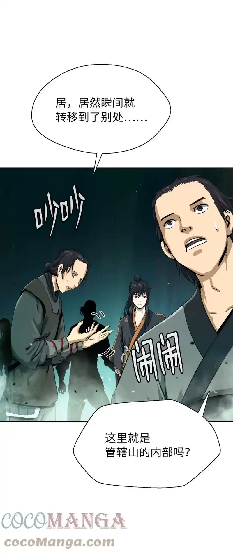 浪仙奇幻谈_h 22 危险重重 第5页