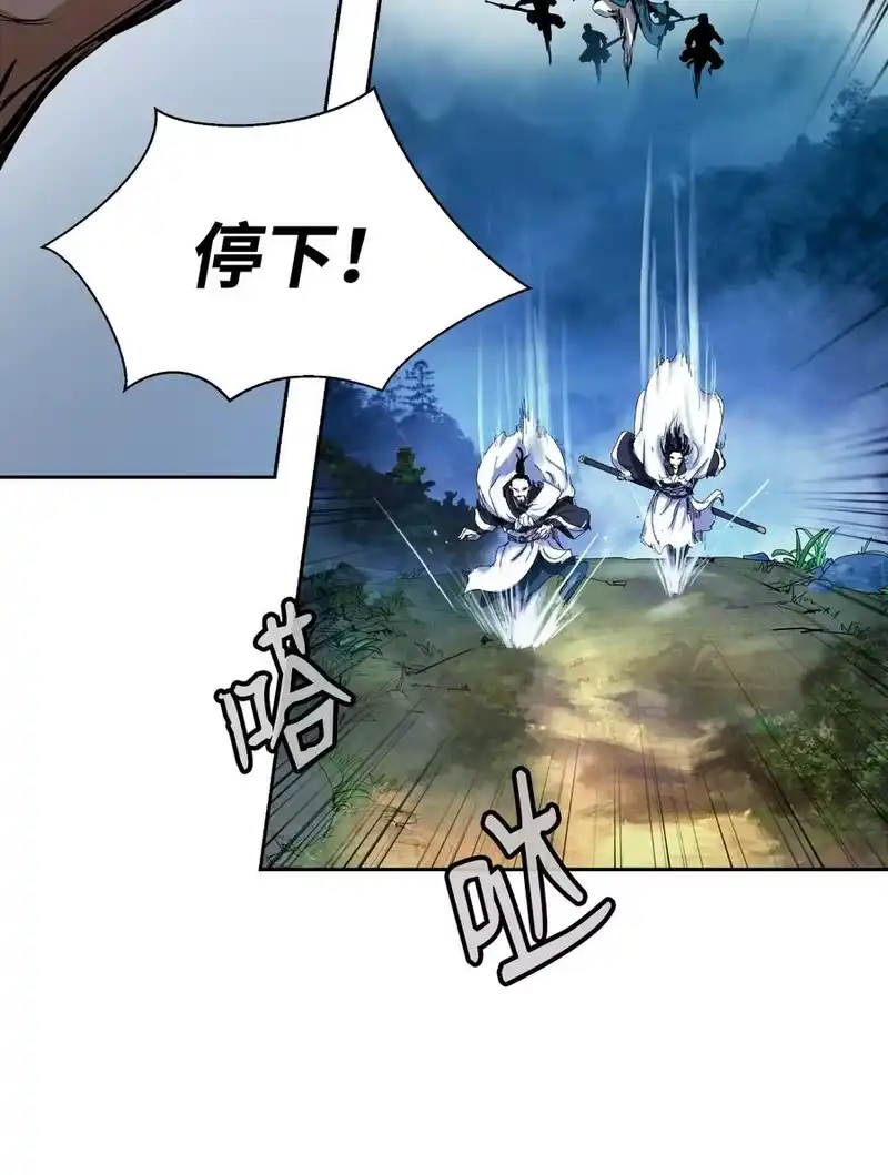 浪仙奇幻谈_h 22 危险重重 第54页