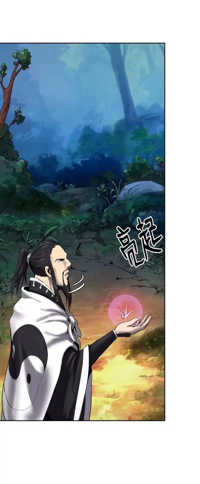 浪仙奇幻谈_h 22 危险重重 第55页