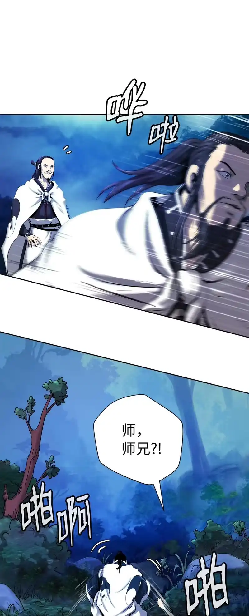 浪仙奇幻谈_h 22 危险重重 第56页