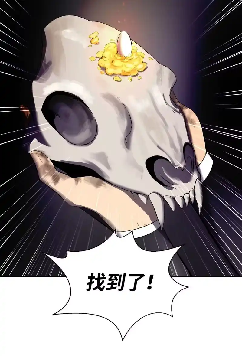 浪仙奇幻谈_h 22 危险重重 第60页