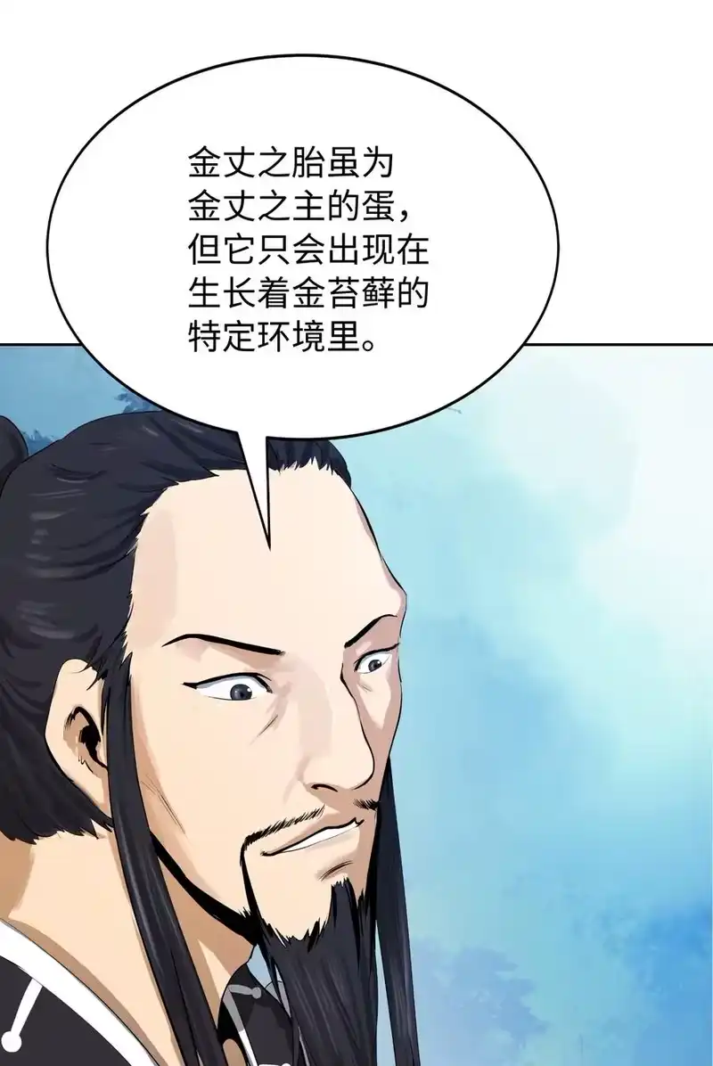 浪仙奇幻谈_h 22 危险重重 第62页