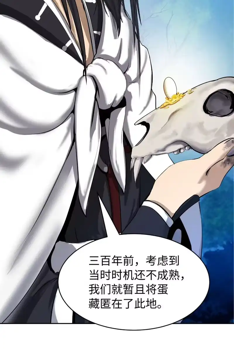 浪仙奇幻谈_h 22 危险重重 第63页