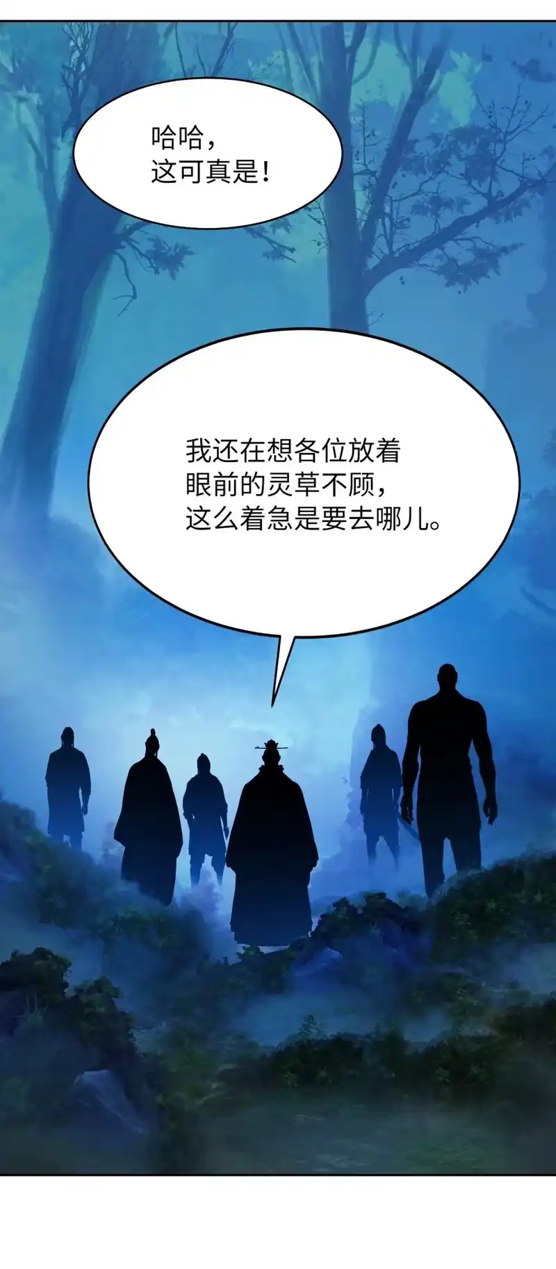 浪仙奇幻谈_h 22 危险重重 第66页