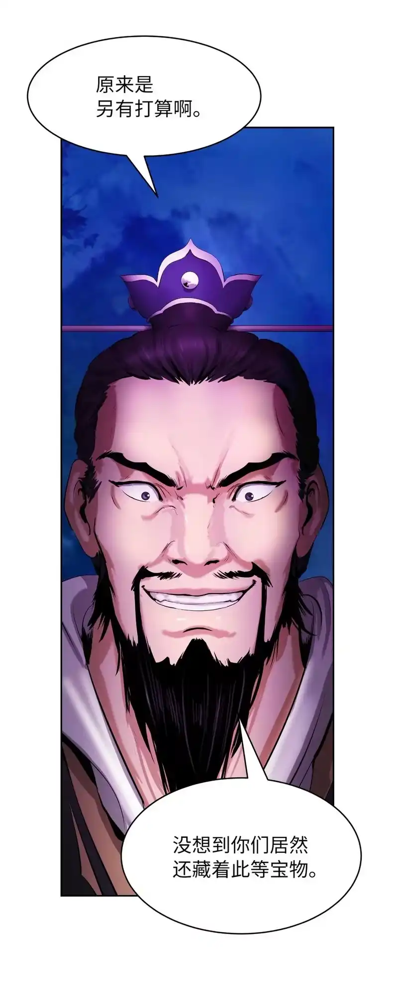 浪仙奇幻谈_h 22 危险重重 第68页