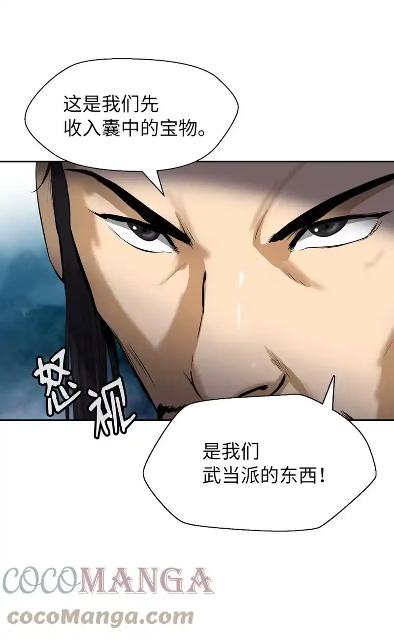 浪仙奇幻谈_h 22 危险重重 第69页