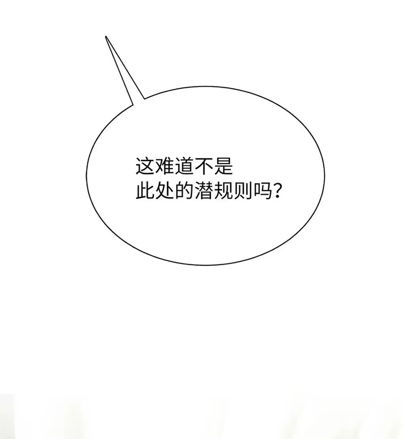 浪仙奇幻谈_h 22 危险重重 第74页