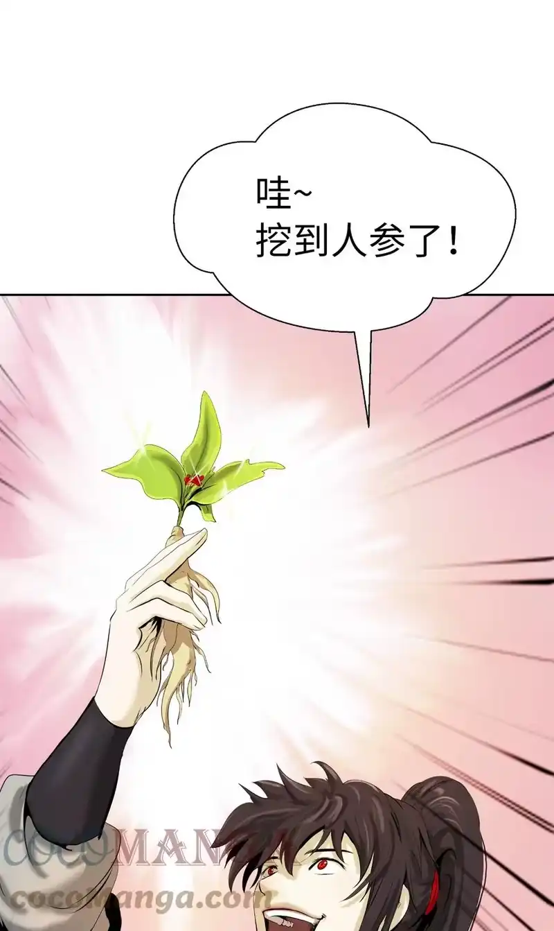 浪仙奇幻谈_h 22 危险重重 第77页