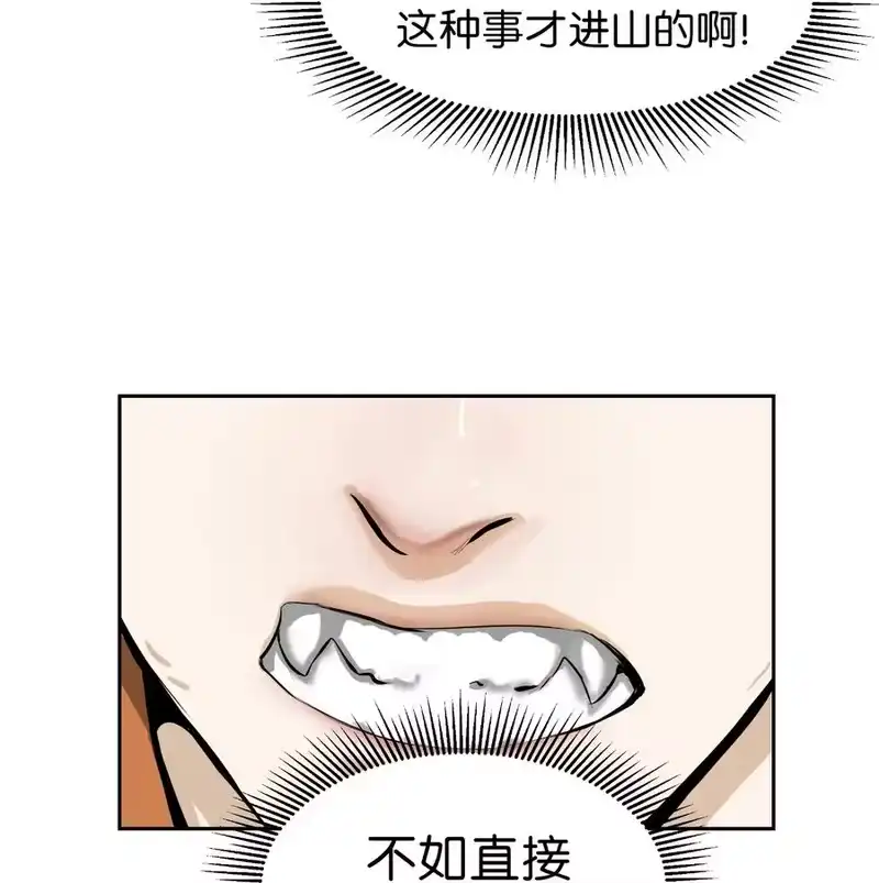 浪仙奇幻谈_h 22 危险重重 第82页