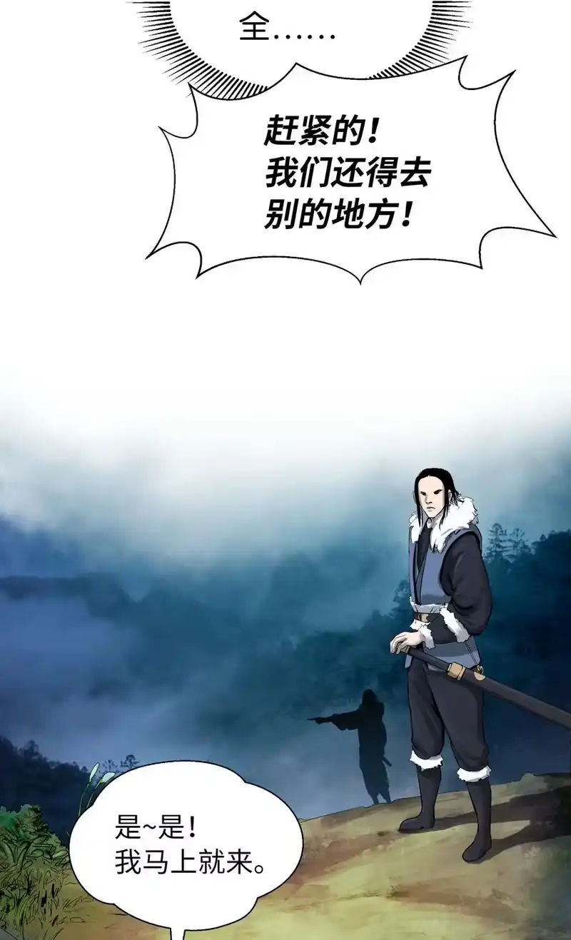 浪仙奇幻谈_h 22 危险重重 第83页