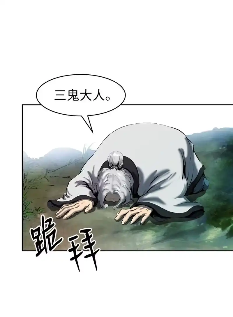 浪仙奇幻谈_h 22 危险重重 第90页