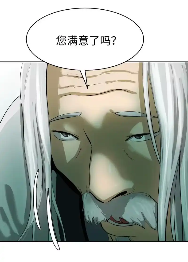浪仙奇幻谈_h 22 危险重重 第91页
