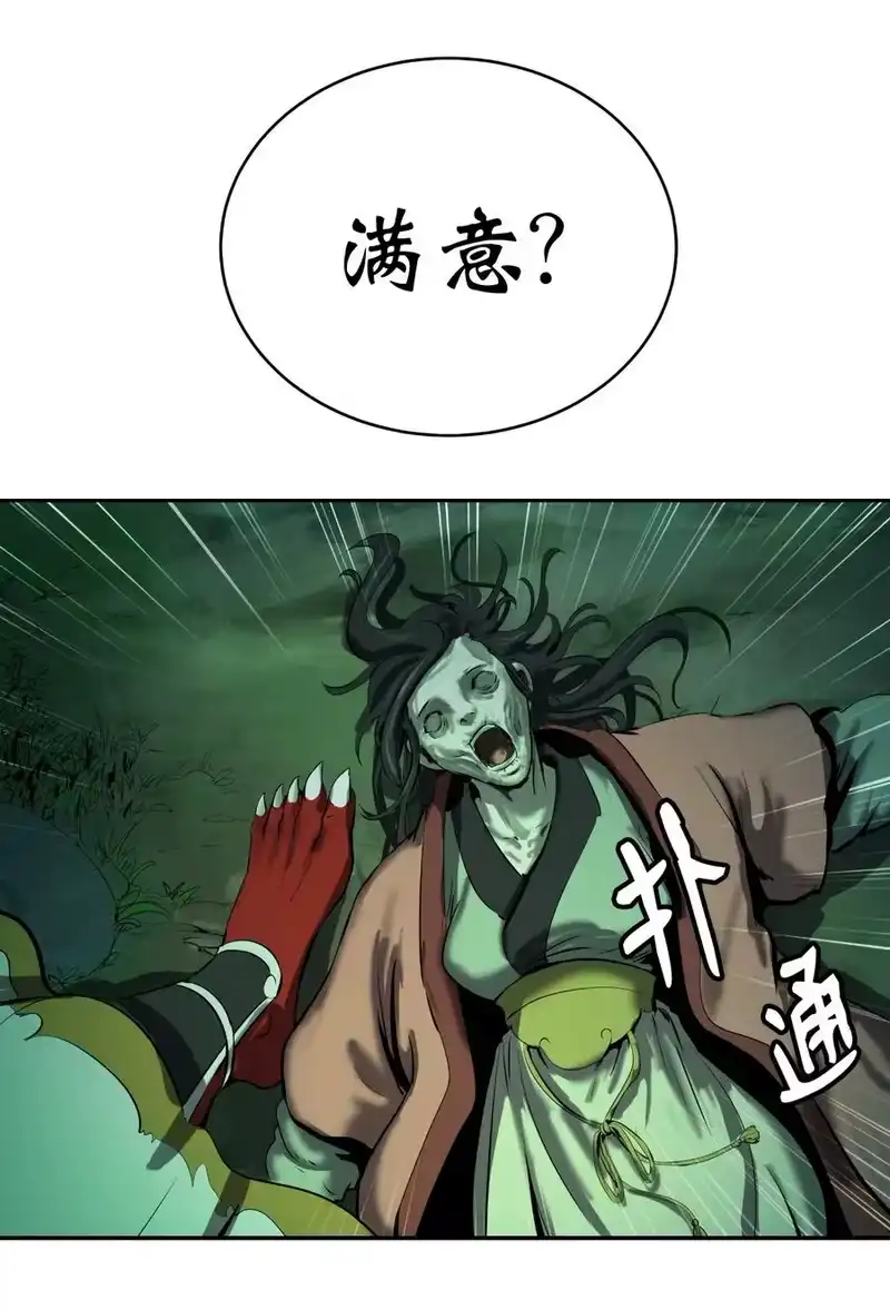 浪仙奇幻谈_h 22 危险重重 第92页