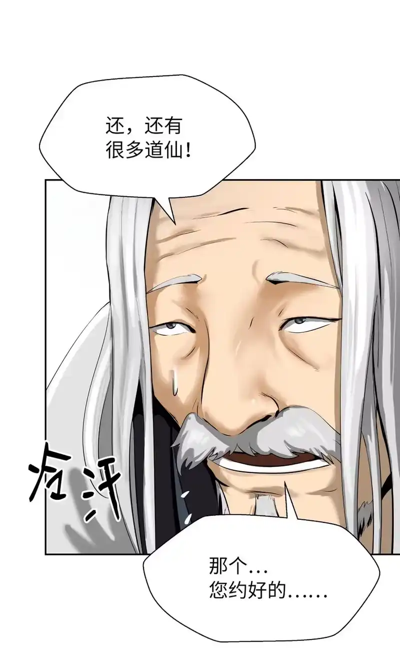 浪仙奇幻谈_h 22 危险重重 第94页
