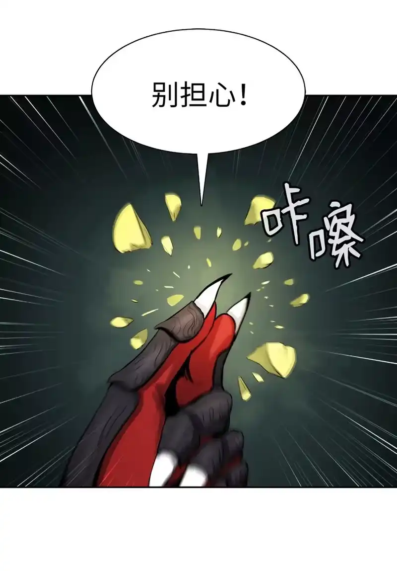 浪仙奇幻谈_h 22 危险重重 第95页