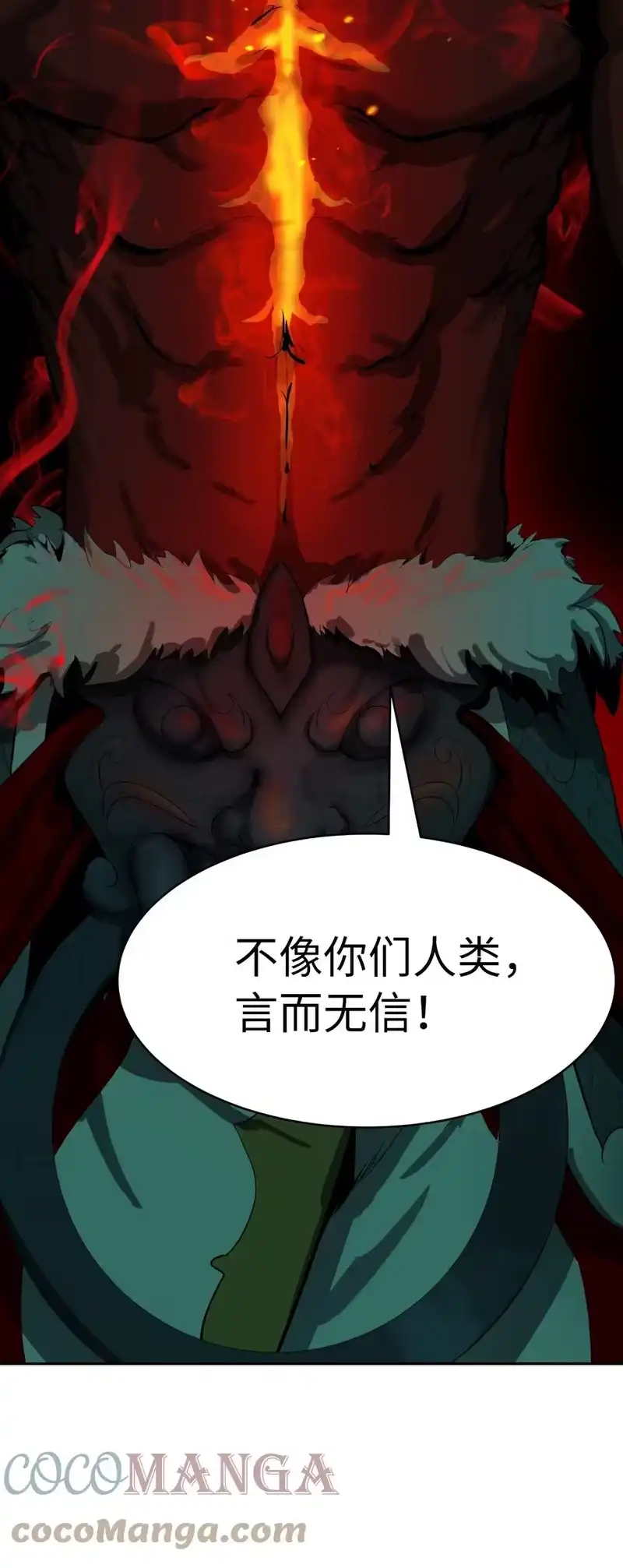 浪仙奇幻谈_h 22 危险重重 第97页