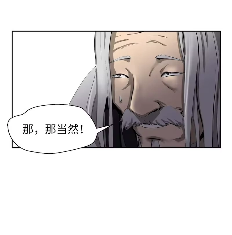 浪仙奇幻谈_h 22 危险重重 第98页