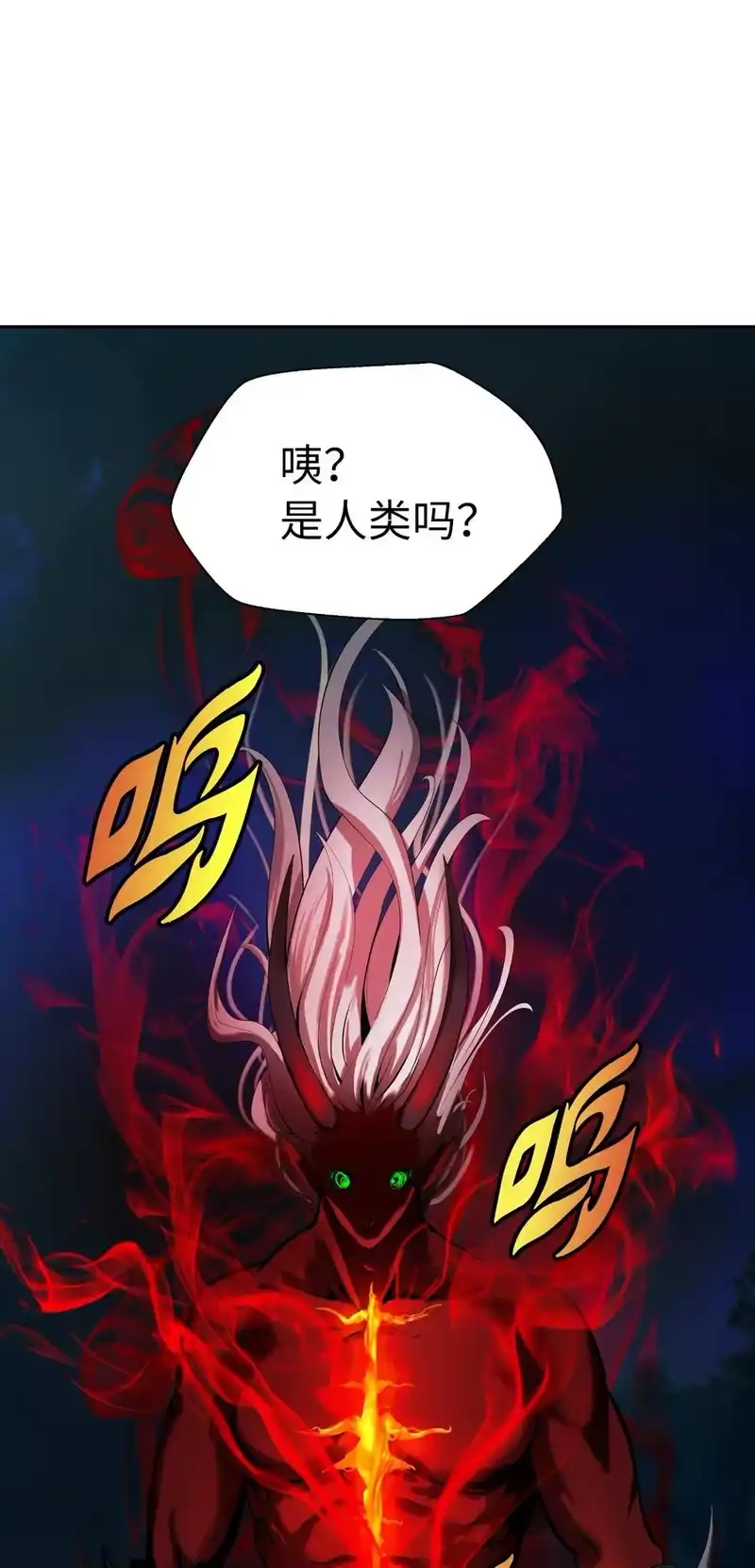 浪仙奇幻谈_h 23 妖戮貂貉 第15页