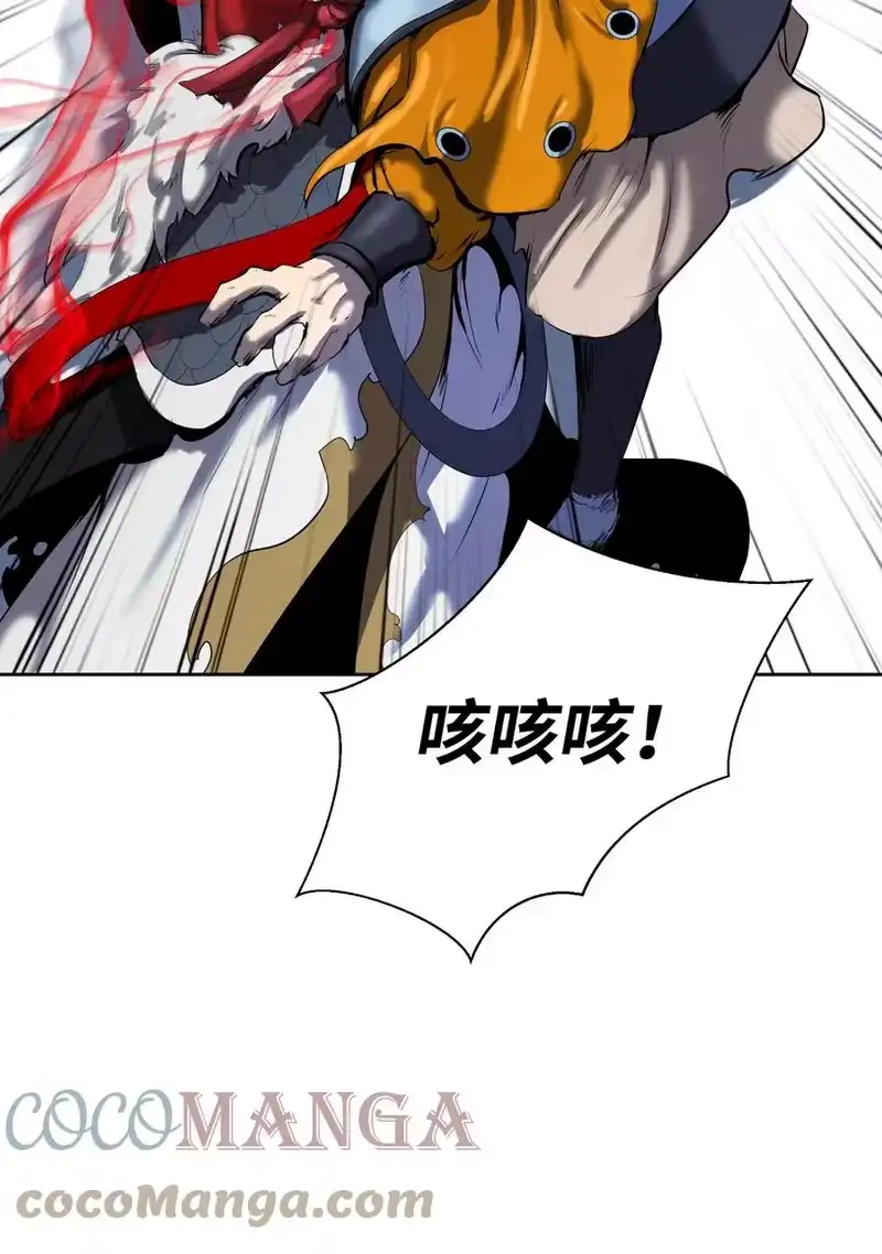 浪仙奇幻谈_h 23 妖戮貂貉 第29页