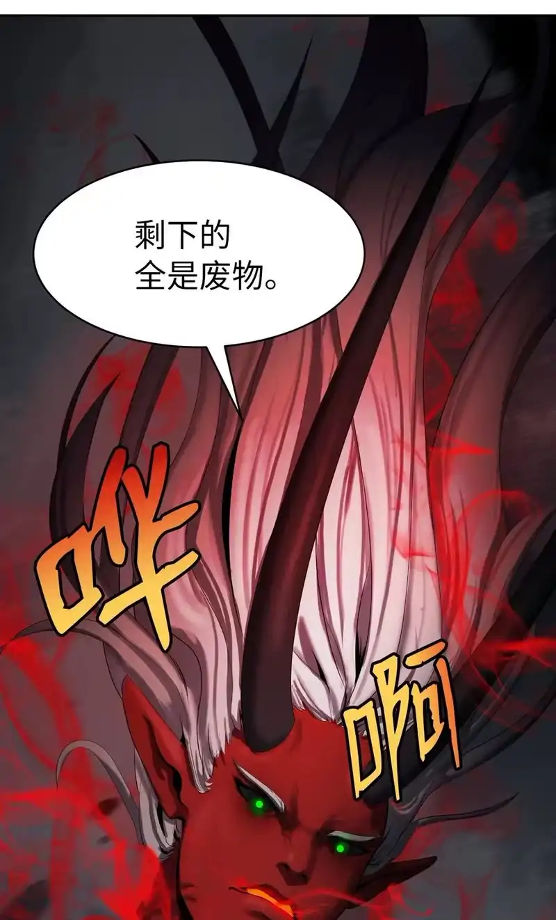 浪仙奇幻谈_h 23 妖戮貂貉 第31页