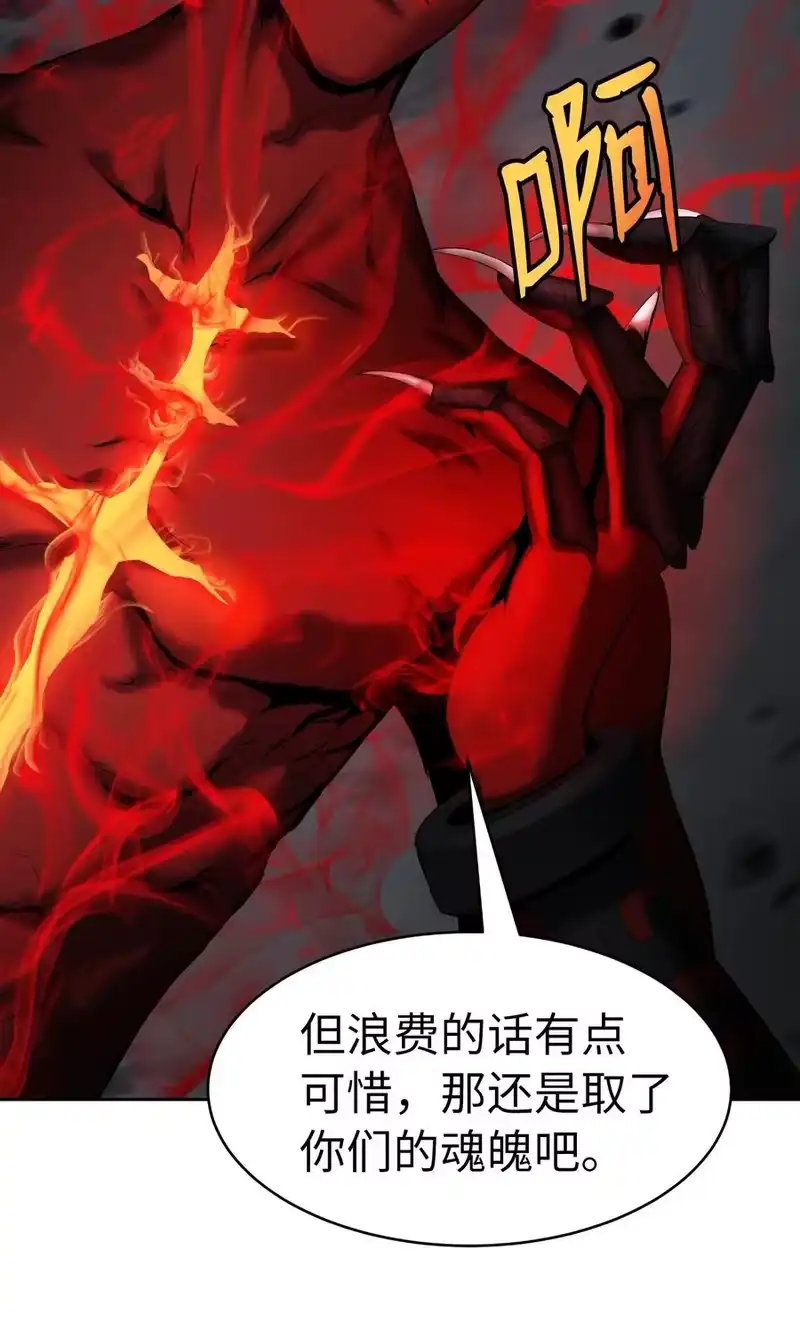 浪仙奇幻谈_h 23 妖戮貂貉 第32页