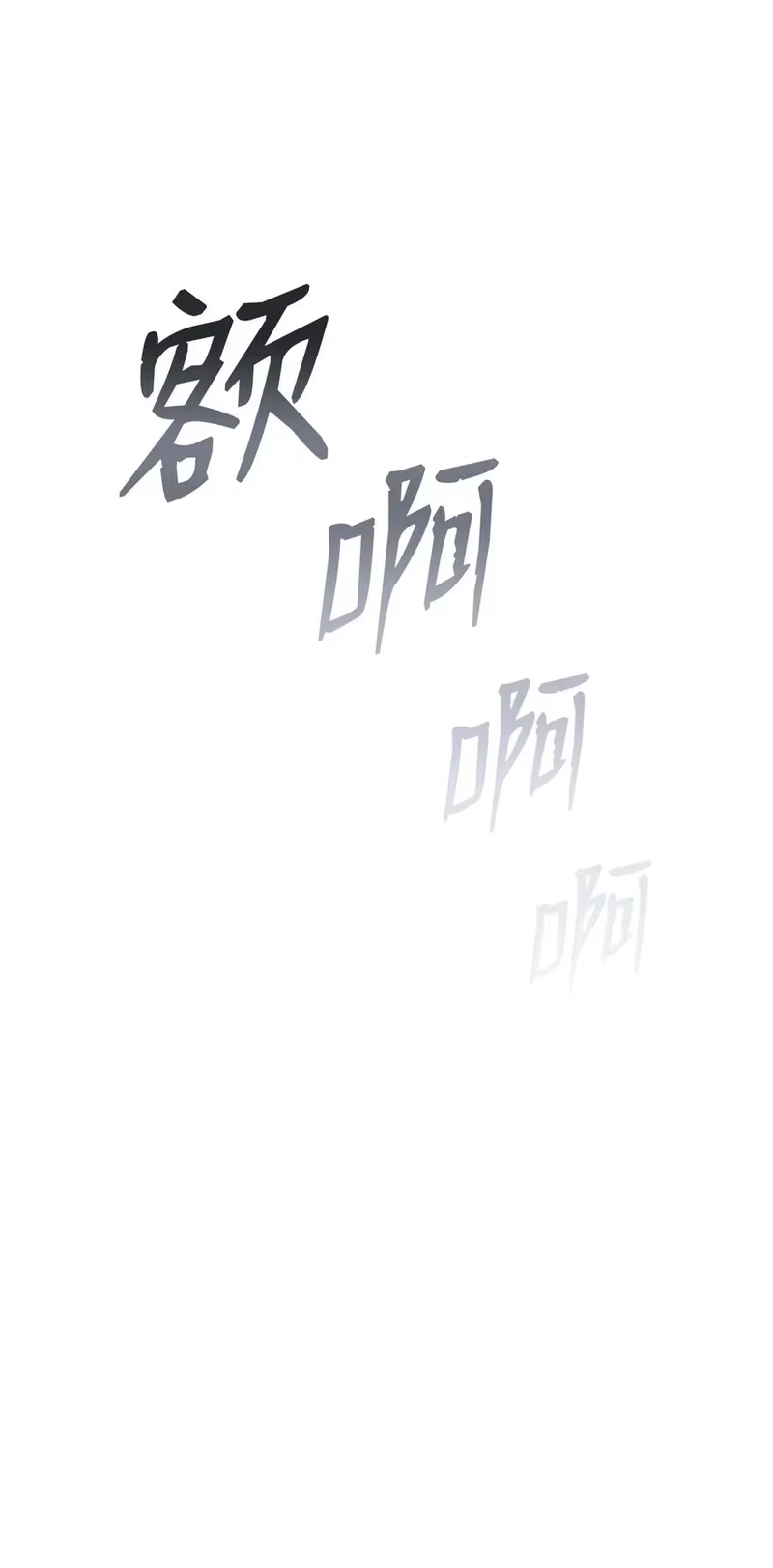 浪仙奇幻谈_h 23 妖戮貂貉 第36页