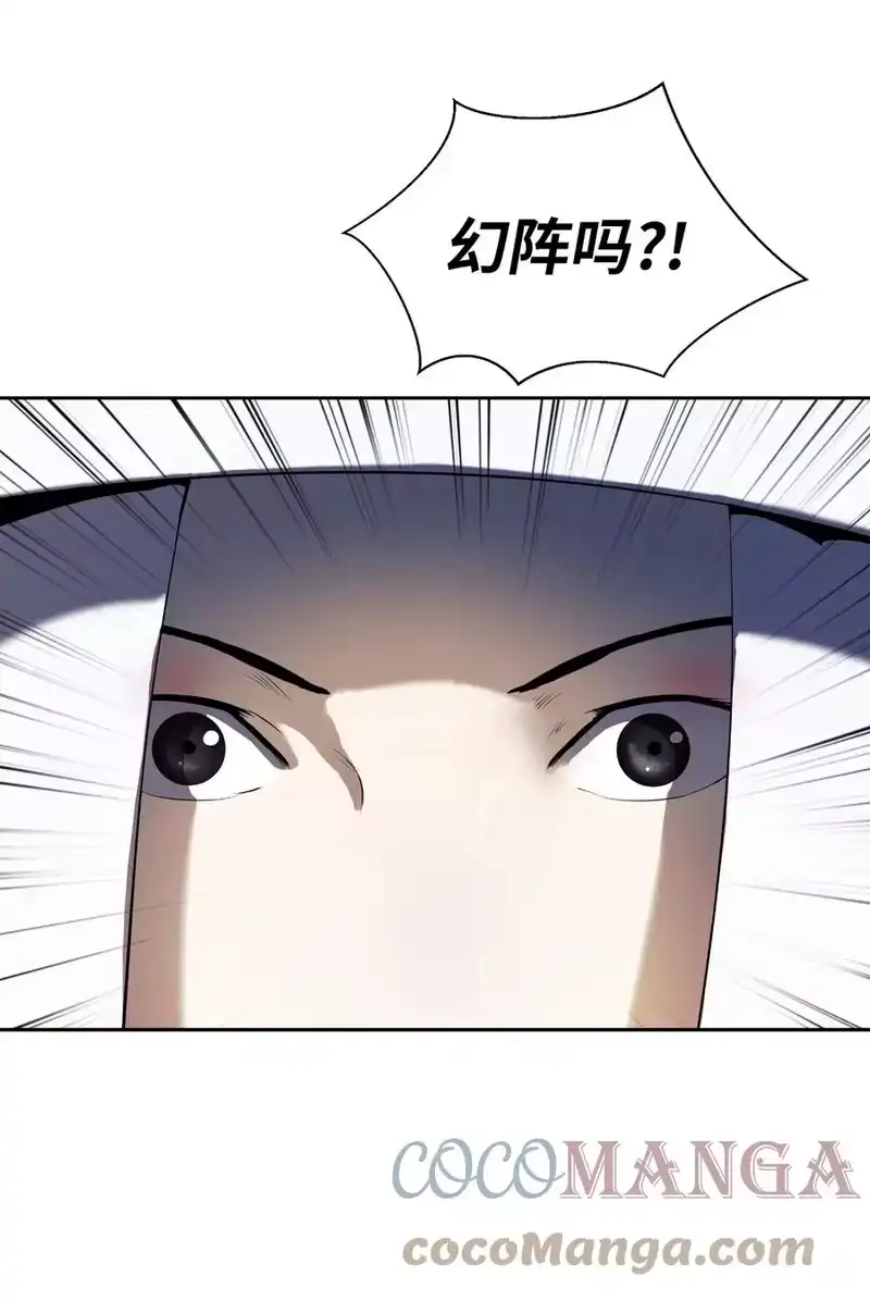 浪仙奇幻谈_h 23 妖戮貂貉 第41页