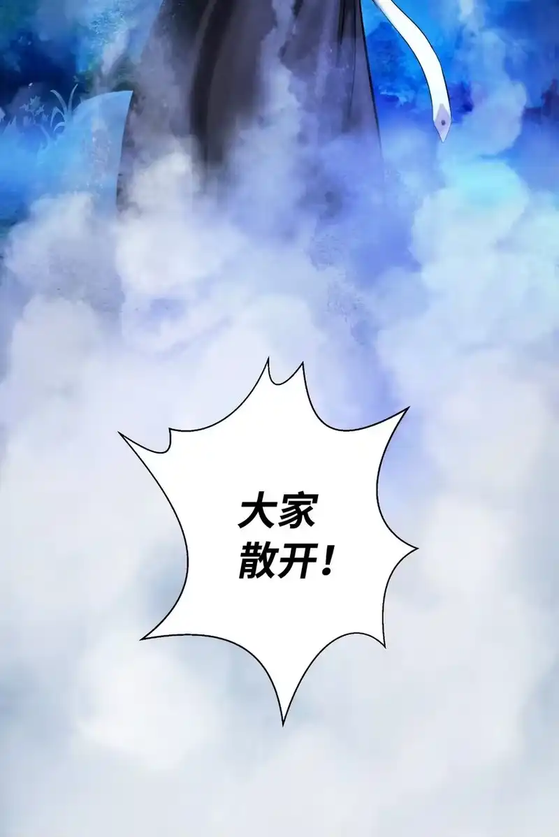 浪仙奇幻谈_h 23 妖戮貂貉 第48页