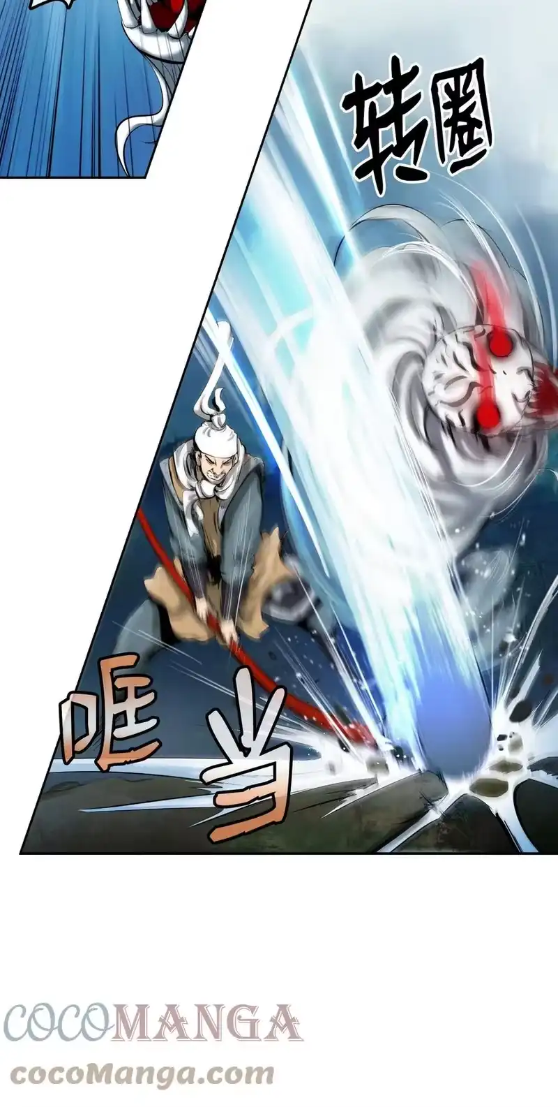 浪仙奇幻谈_h 23 妖戮貂貉 第5页