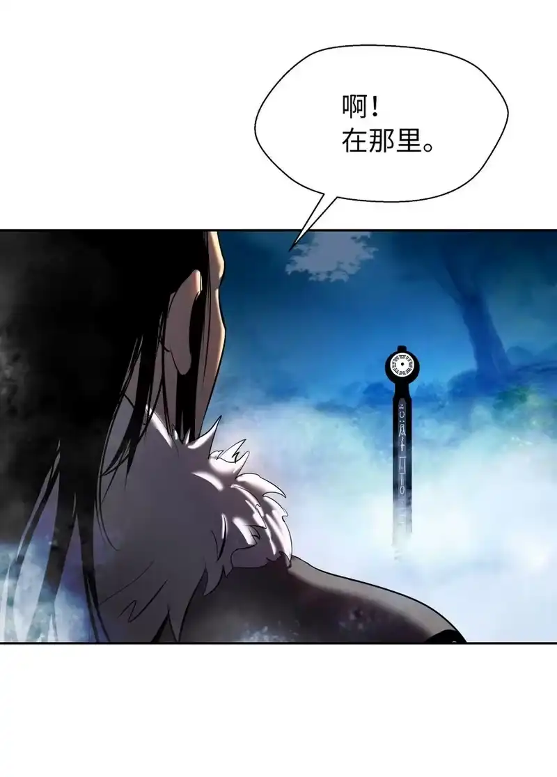 浪仙奇幻谈_h 23 妖戮貂貉 第52页