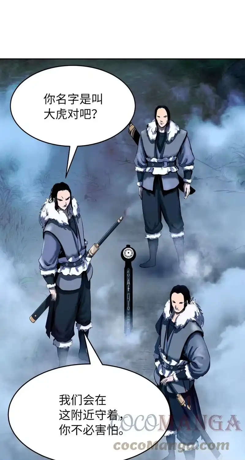 浪仙奇幻谈_h 23 妖戮貂貉 第53页