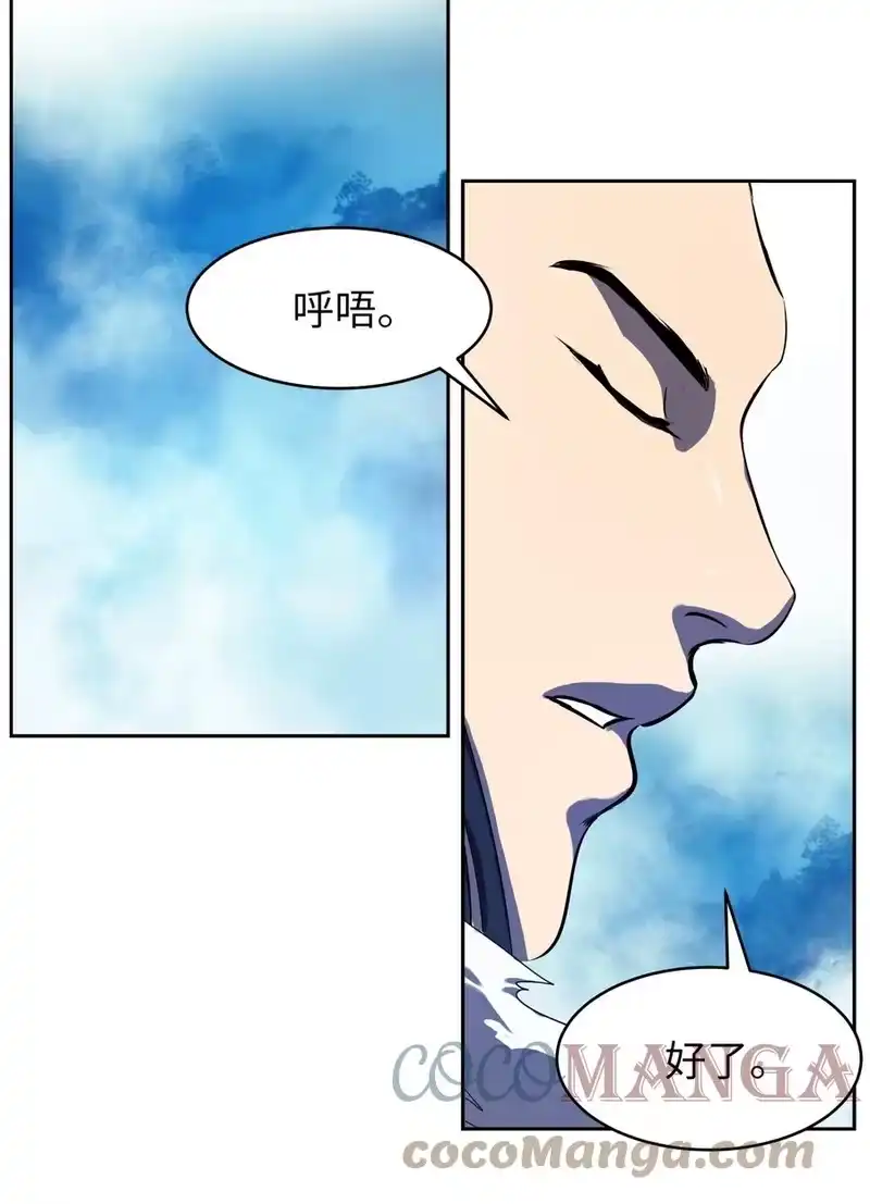 浪仙奇幻谈_h 23 妖戮貂貉 第57页