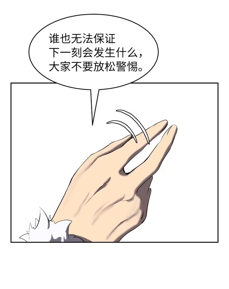 浪仙奇幻谈_h 23 妖戮貂貉 第58页