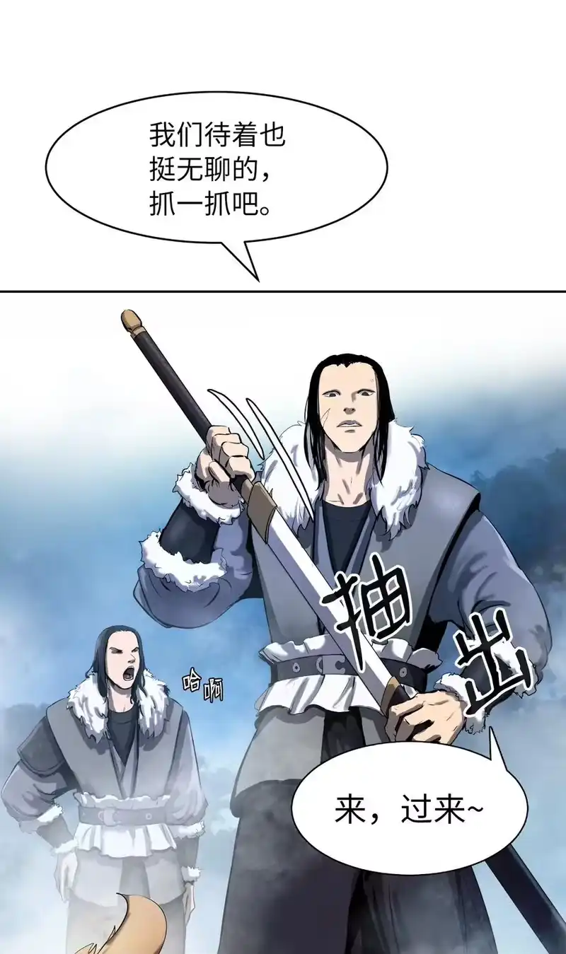 浪仙奇幻谈_h 23 妖戮貂貉 第63页