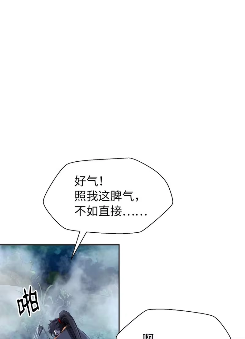 浪仙奇幻谈_h 23 妖戮貂貉 第68页