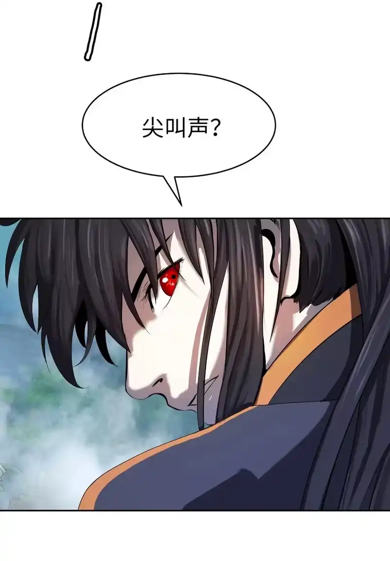 浪仙奇幻谈_h 23 妖戮貂貉 第70页