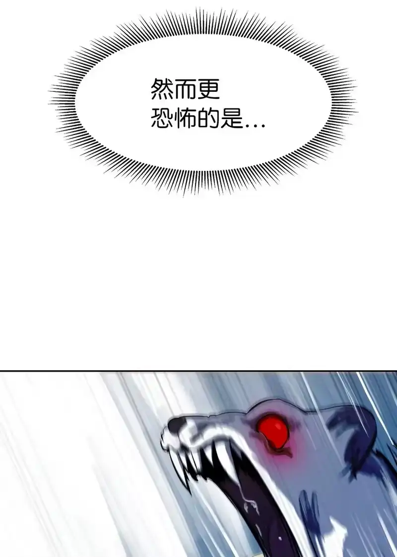 浪仙奇幻谈_h 23 妖戮貂貉 第78页