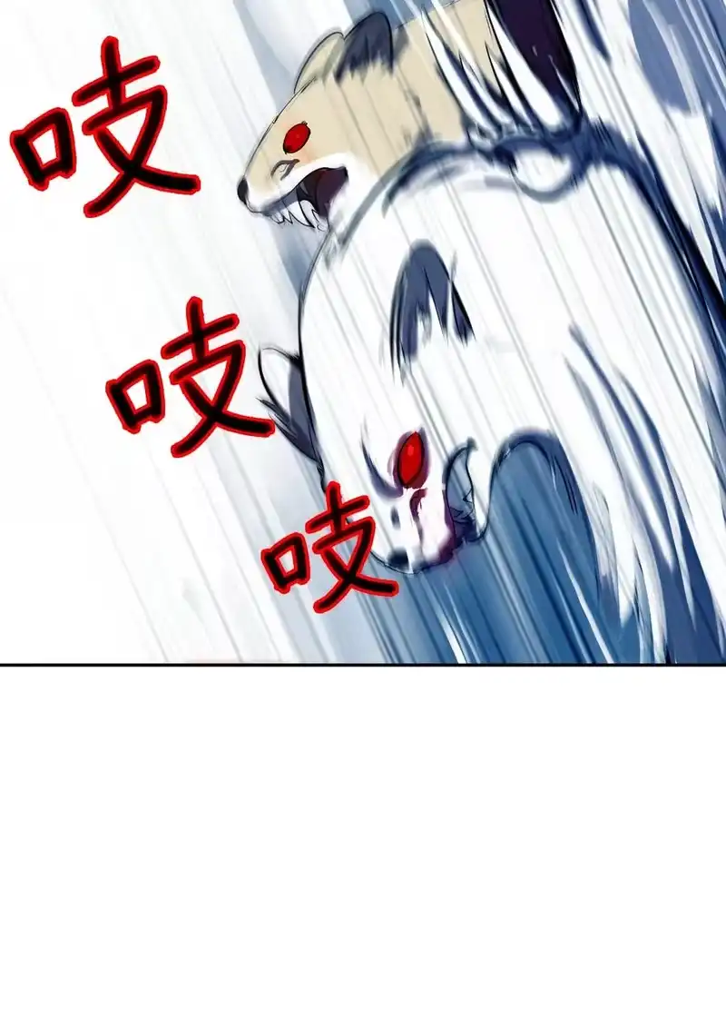 浪仙奇幻谈_h 23 妖戮貂貉 第79页