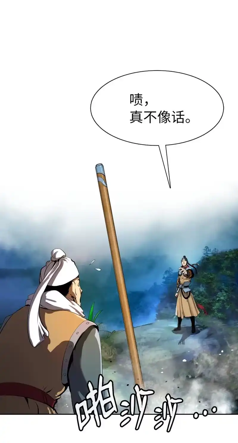 浪仙奇幻谈_h 23 妖戮貂貉 第8页