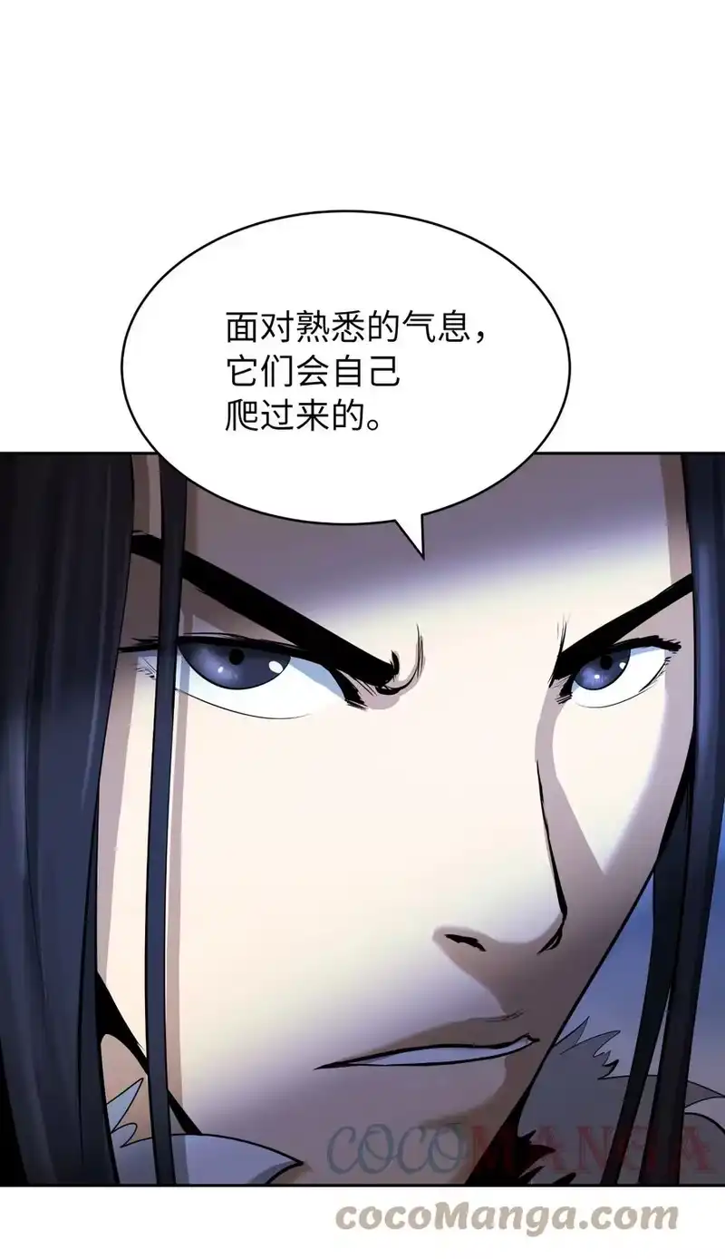 浪仙奇幻谈_h 23 妖戮貂貉 第89页