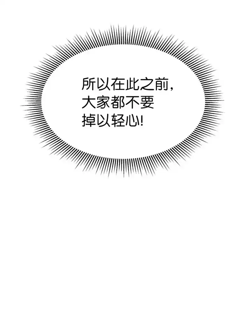 浪仙奇幻谈_h 23 妖戮貂貉 第90页