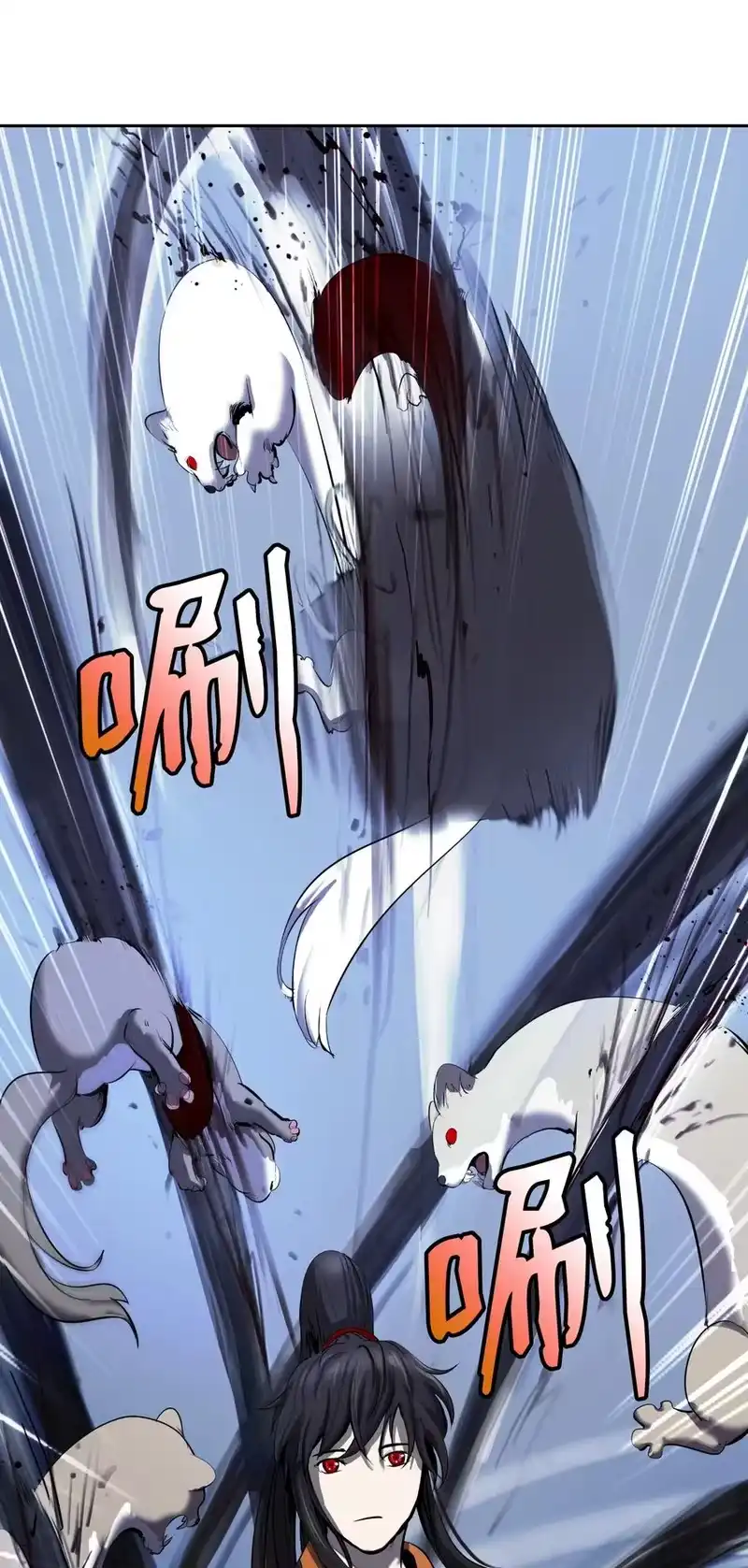 浪仙奇幻谈_h 23 妖戮貂貉 第91页